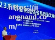 江南体育-广东欲战广州，强强对话势必引爆现场