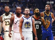 江南体育-NBA球队年度最佳阵容揭晓，众将名列其中