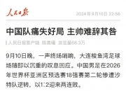 江南体育-球队上演逆转好戏，呼吁球迷持续支持