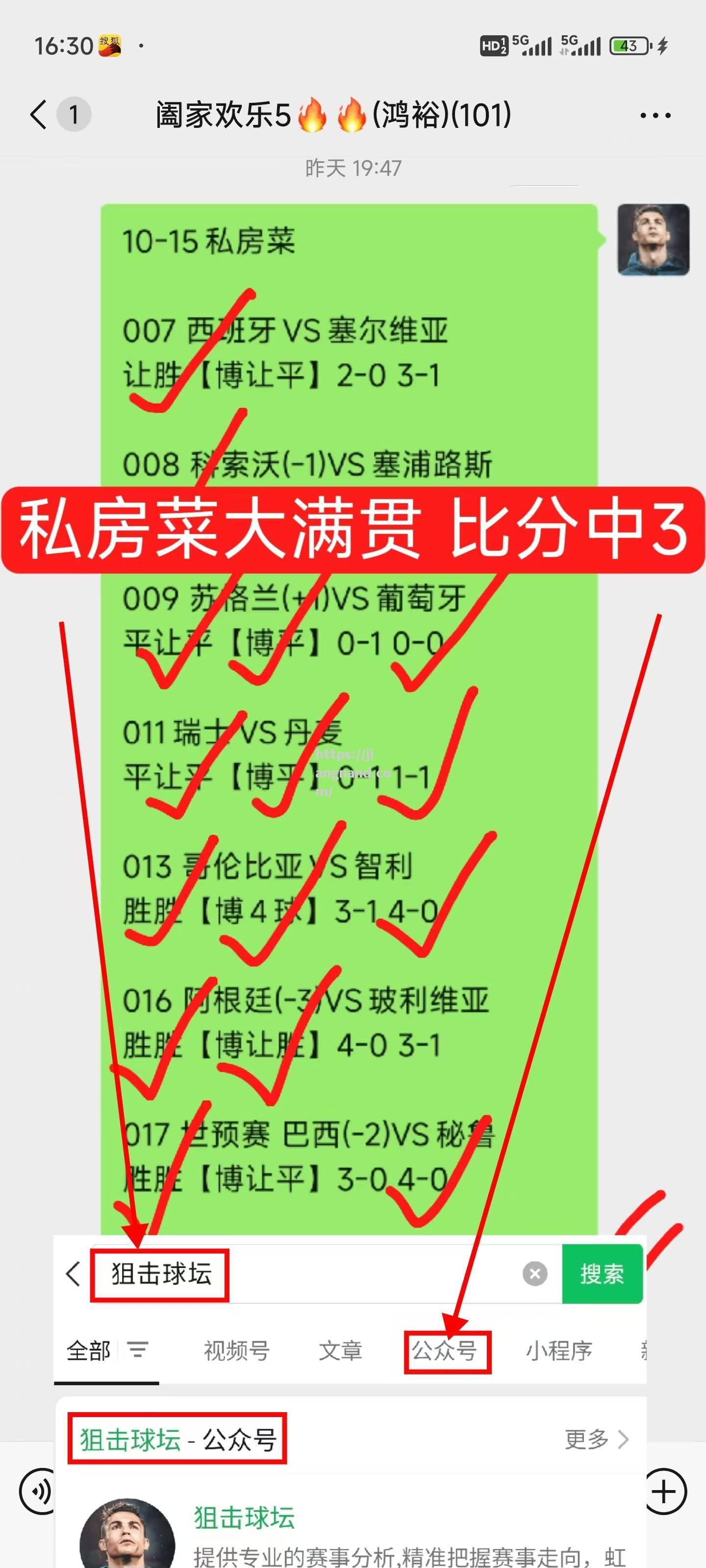 切沃球队突破对手防线，夺得胜利